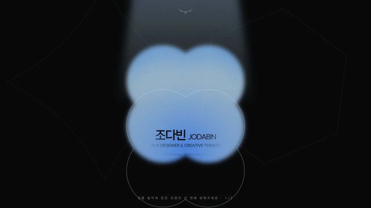 조다빈의 LOOK FIND REVEAL 실제 웹사이트 화면