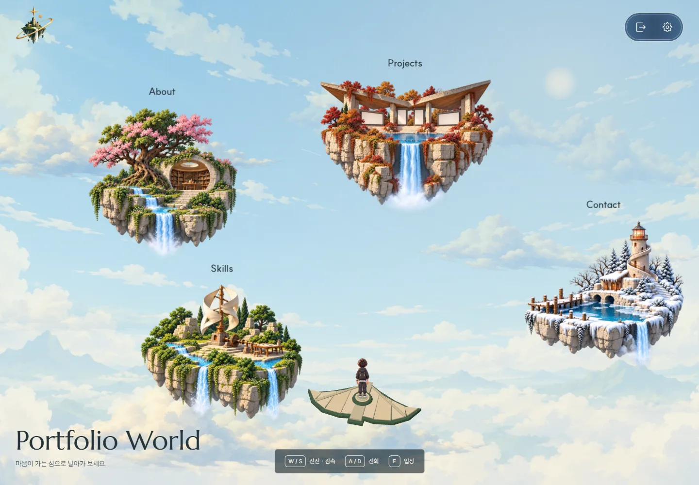 김준영의 My Portfolio World 실제 웹사이트 화면