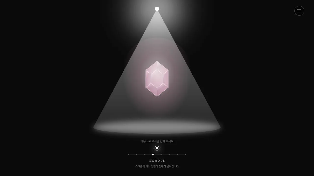 김세현의 틈 실제 웹사이트 화면