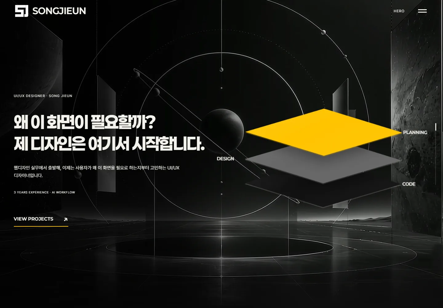 송지은의 송지은 포트폴리오 실제 웹사이트 화면